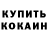 МЕТАДОН кристалл Egor Yrevich