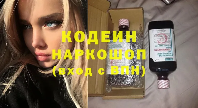 Кодеиновый сироп Lean Purple Drank  как найти закладки  Ленинск 