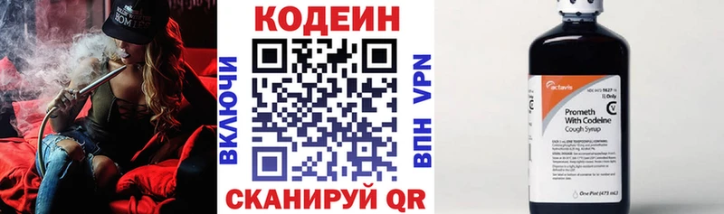 Кодеиновый сироп Lean напиток Lean (лин)  дарнет шоп  Ленинск 