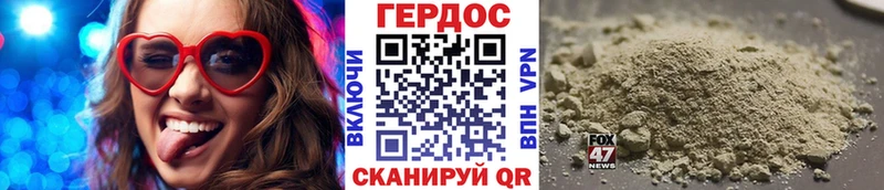 Героин герыч MEGA вход Ленинск