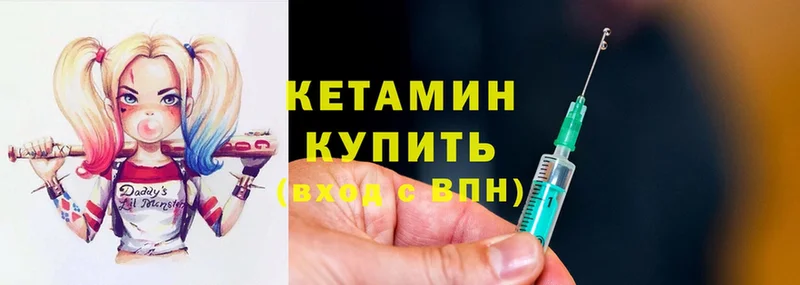 Кетамин ketamine  купить наркоту  Ленинск 