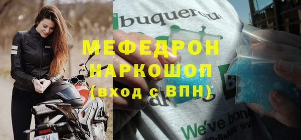мефедрон VHQ Новозыбков