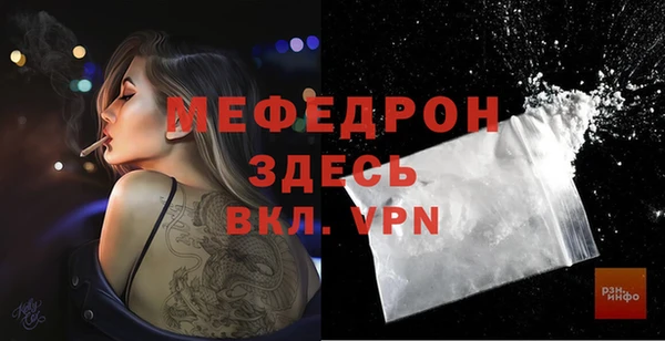мефедрон VHQ Новозыбков
