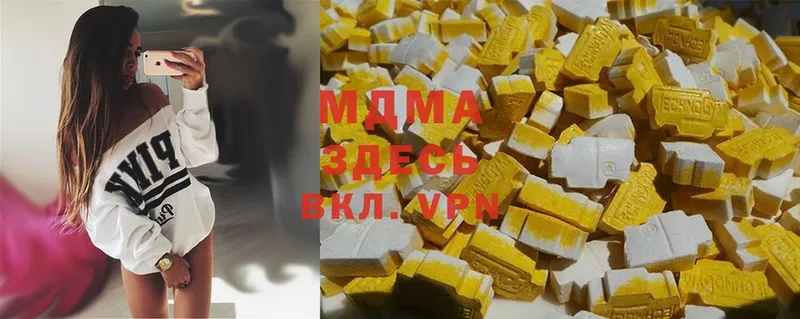 MDMA молли  shop официальный сайт  Ленинск  закладка  гидра онион 