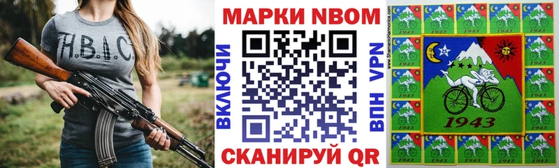 где можно купить Ленинск Марки 25I-NBOMe 1,8мг